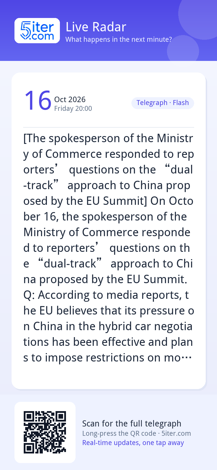 [The spokesperson of the Ministry of Commerce responded to r