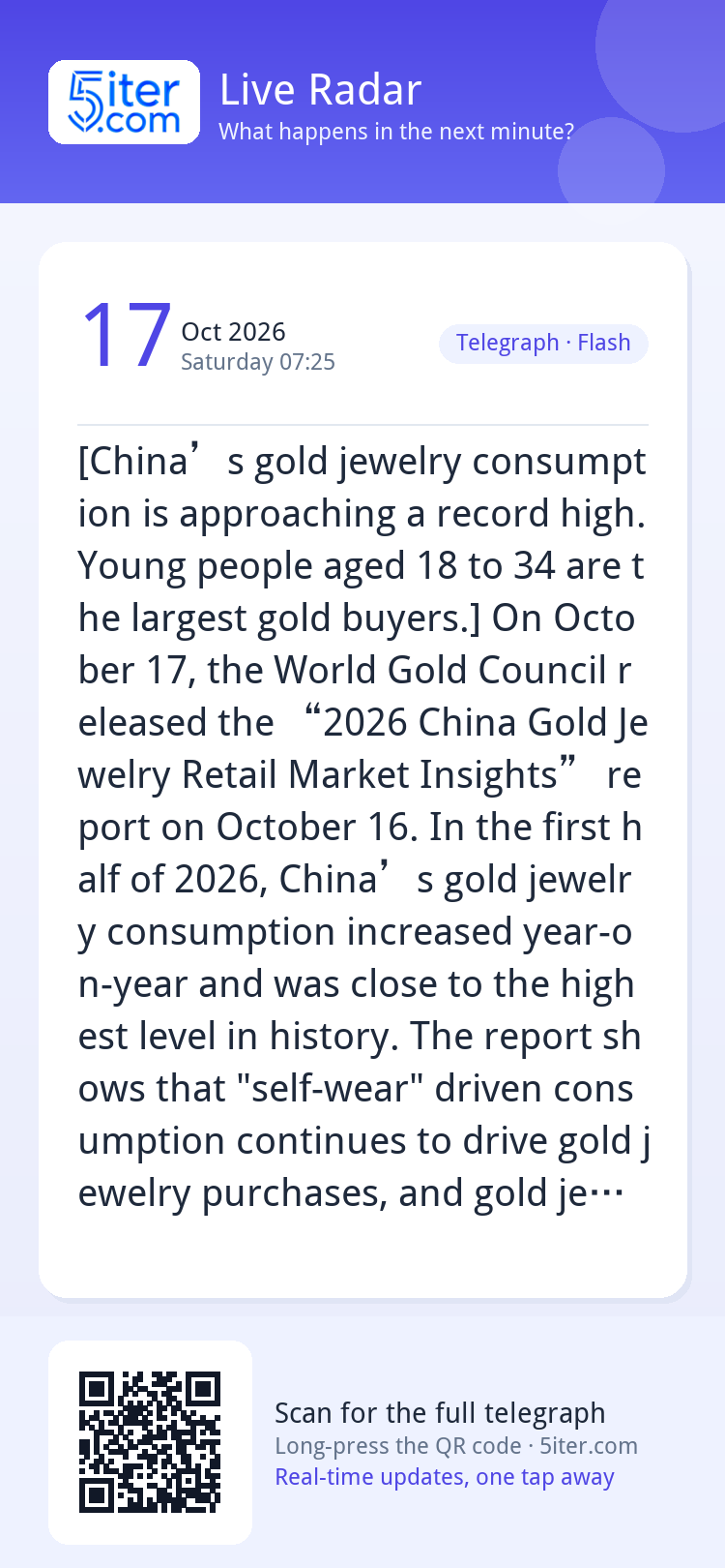 [China’s gold jewelry consumption is approaching a record hi