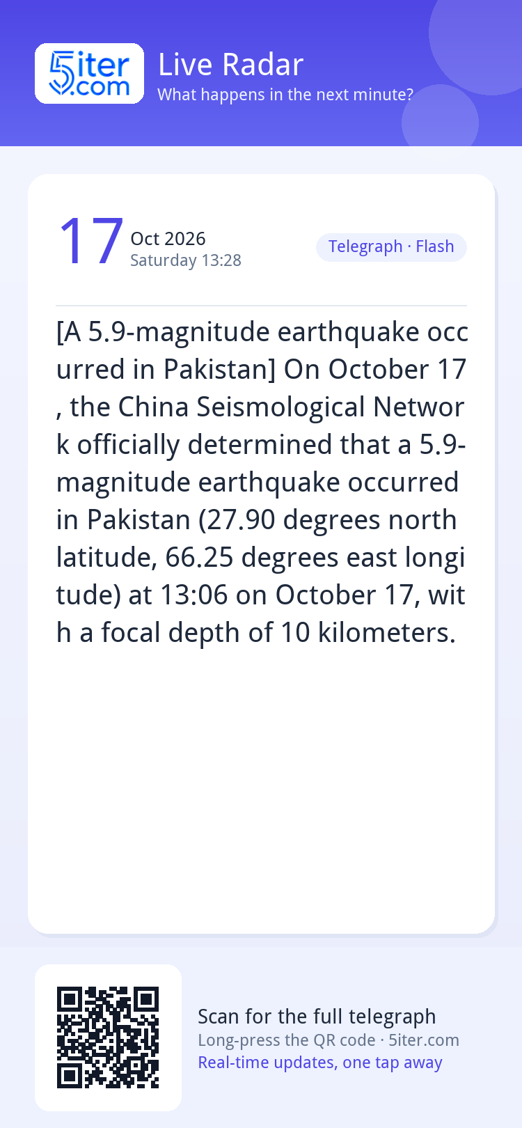 [A 5.9-magnitude earthquake occurred in Pakistan] On October