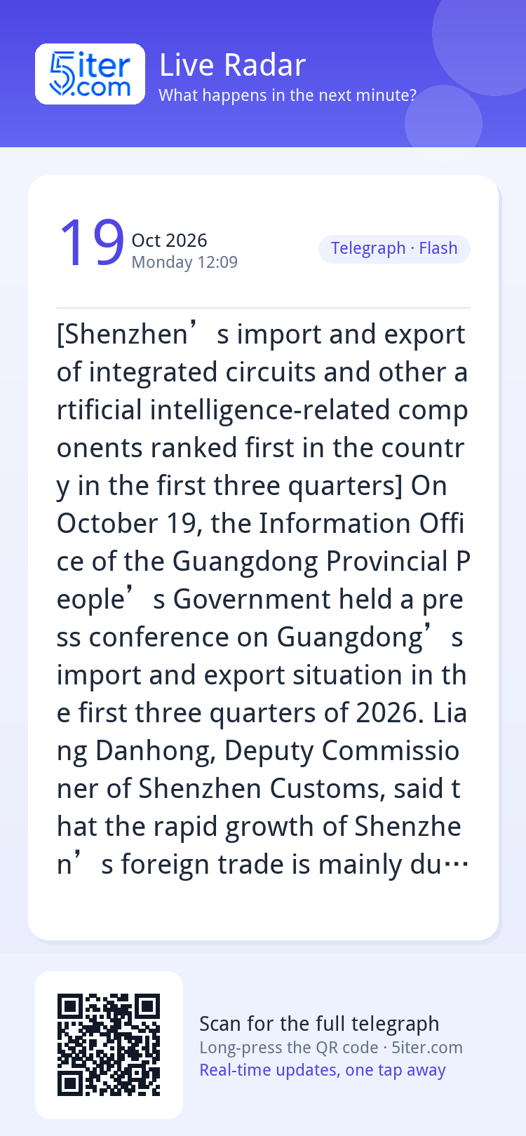 [Shenzhen’s import and export of integrated circuits and oth