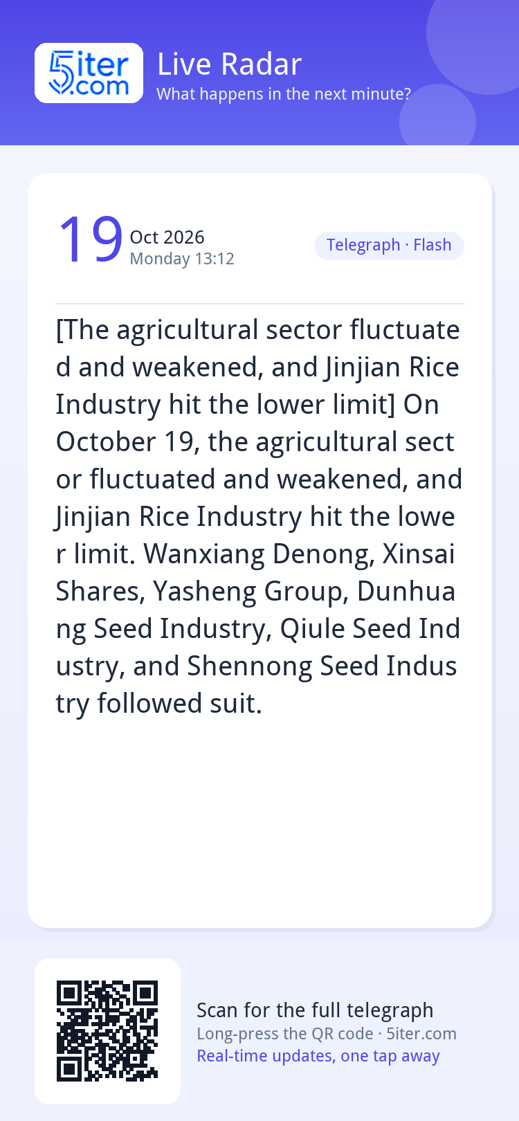 [The agricultural sector fluctuated and weakened, and Jinjia