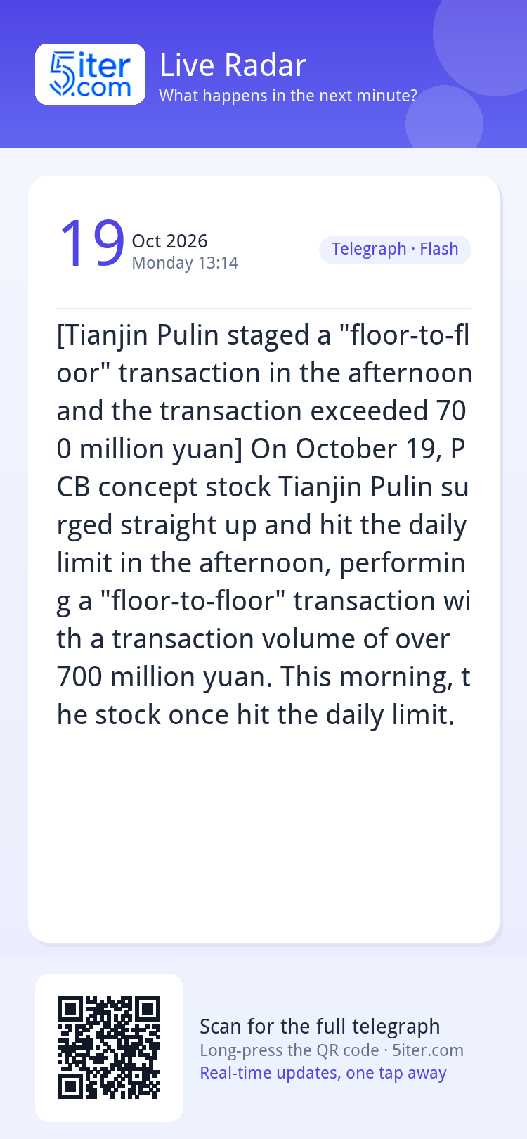 [Tianjin Pulin staged a "floor-to-floor" transaction in the 