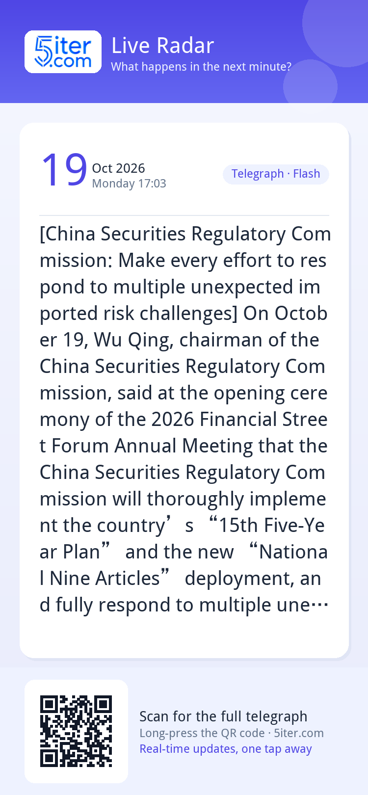 [China Securities Regulatory Commission: Make every effort t