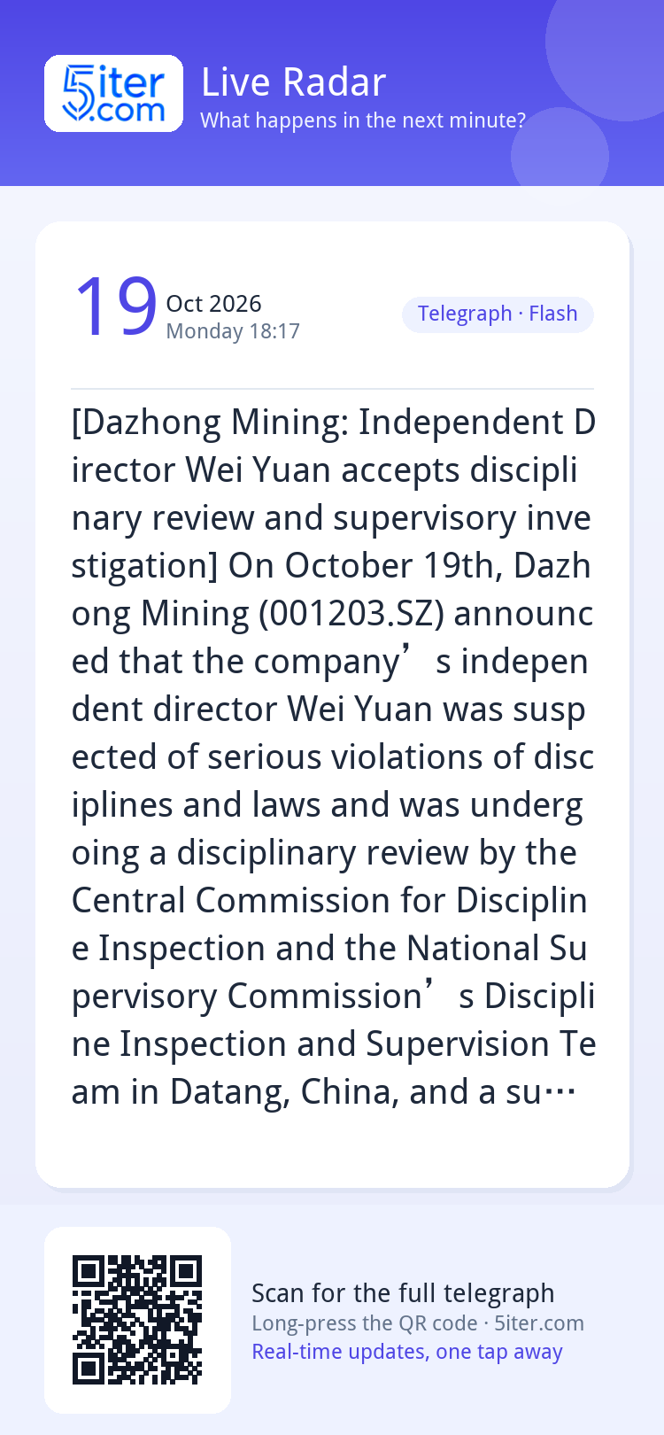 [Dazhong Mining: Independent Director Wei Yuan accepts disci