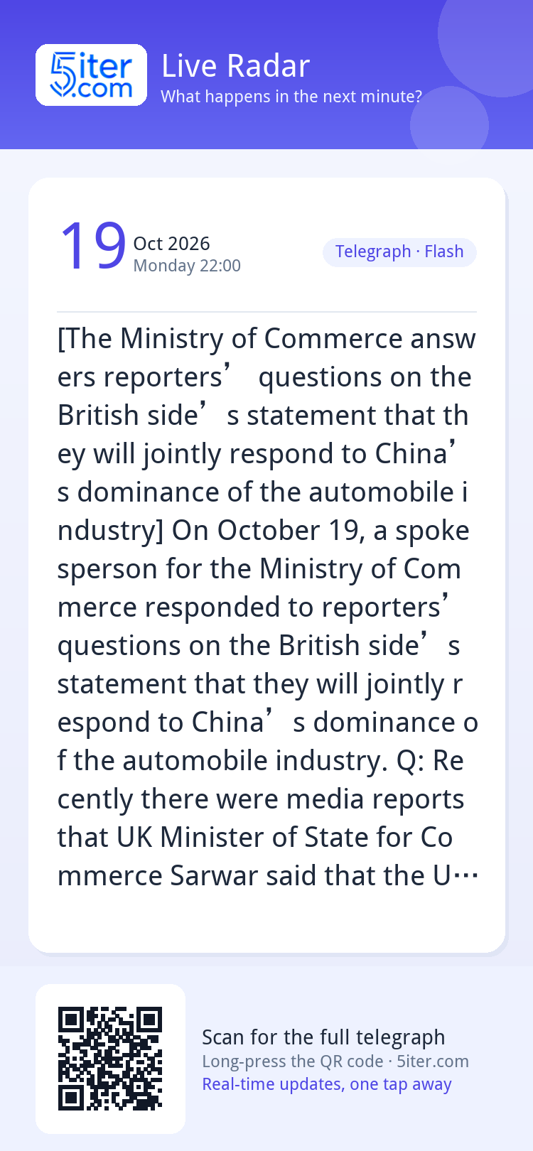 [The Ministry of Commerce answers reporters’ questions on th