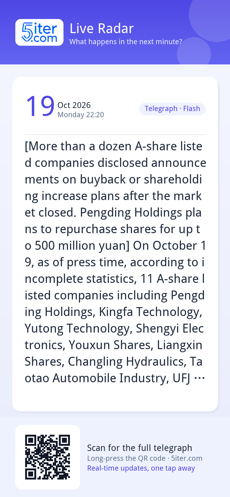 [More than a dozen A-share listed companies disclosed announ