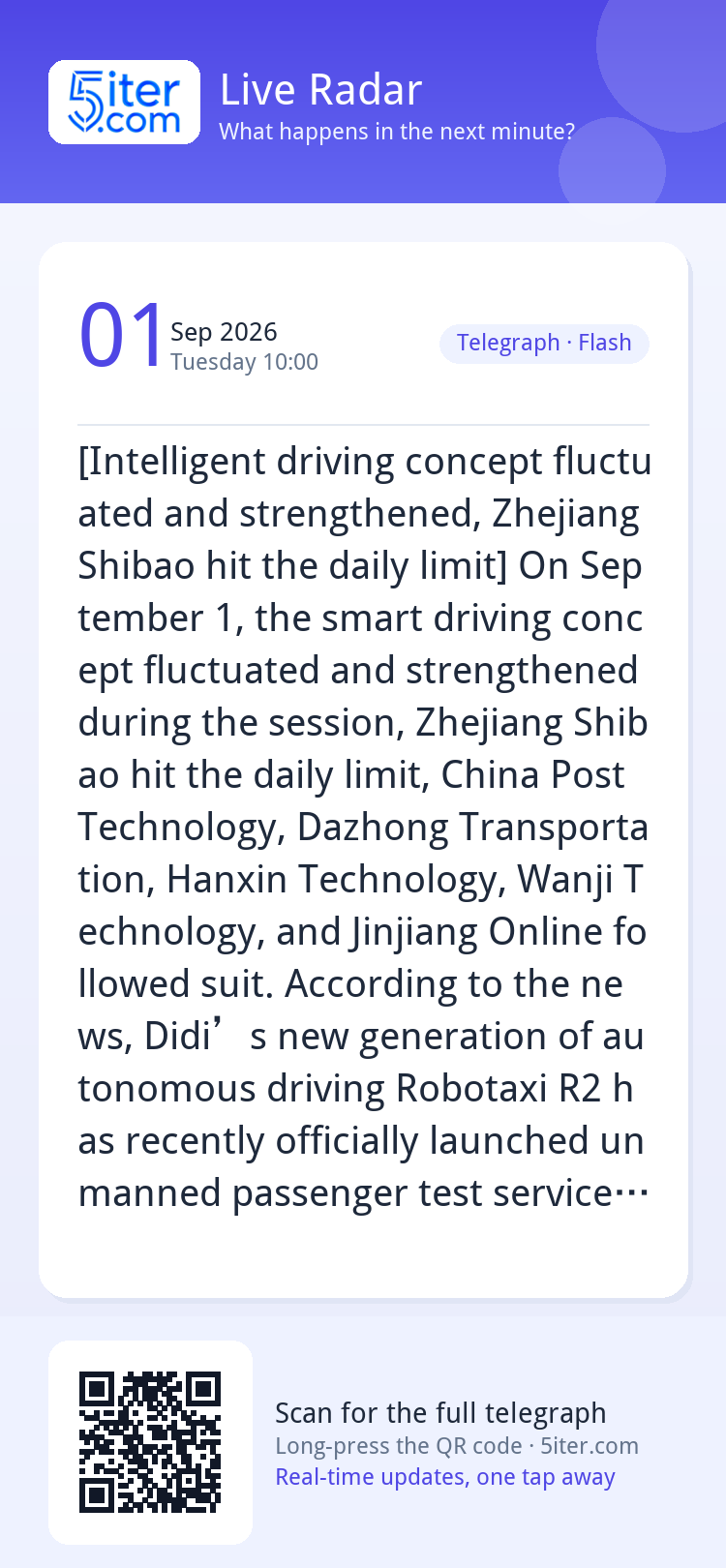 [Intelligent driving concept fluctuated and strengthened, Zh