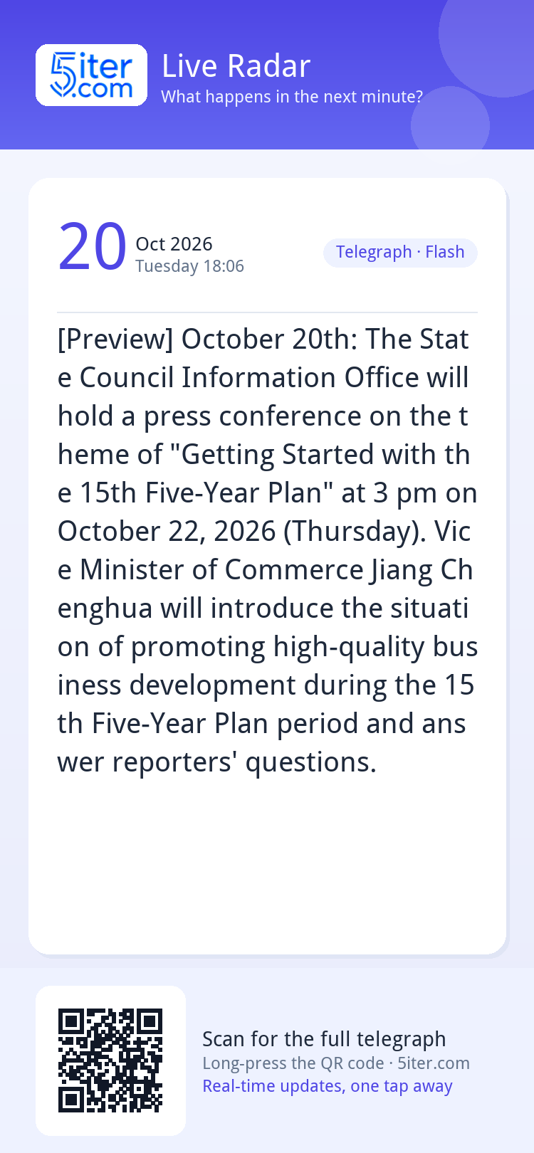[Preview] October 20th: The State Council Information Office