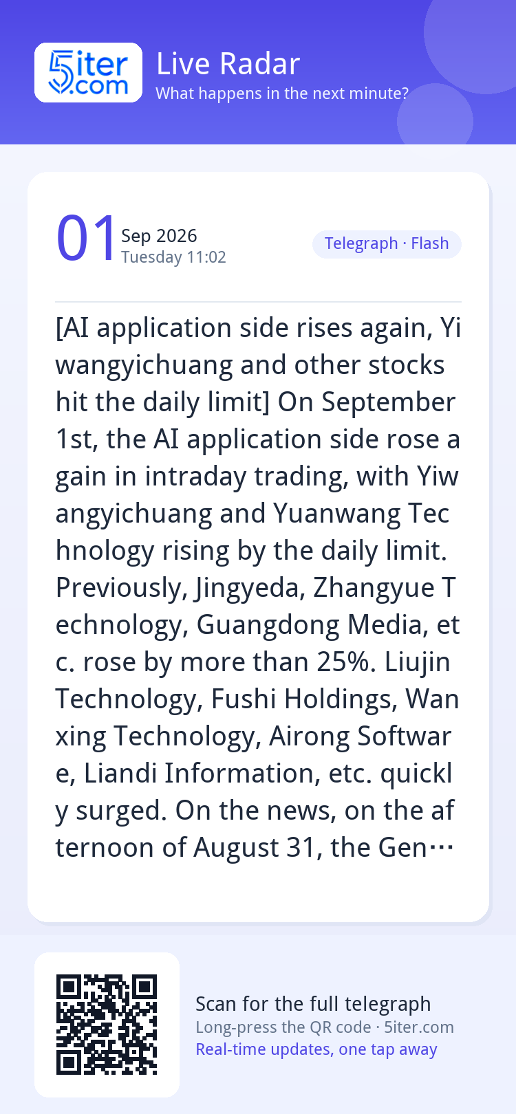 [AI application side rises again, Yiwangyichuang and other s