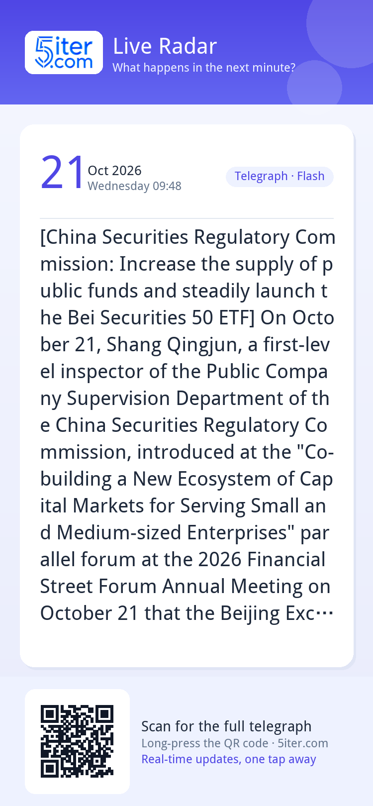 [China Securities Regulatory Commission: Increase the supply