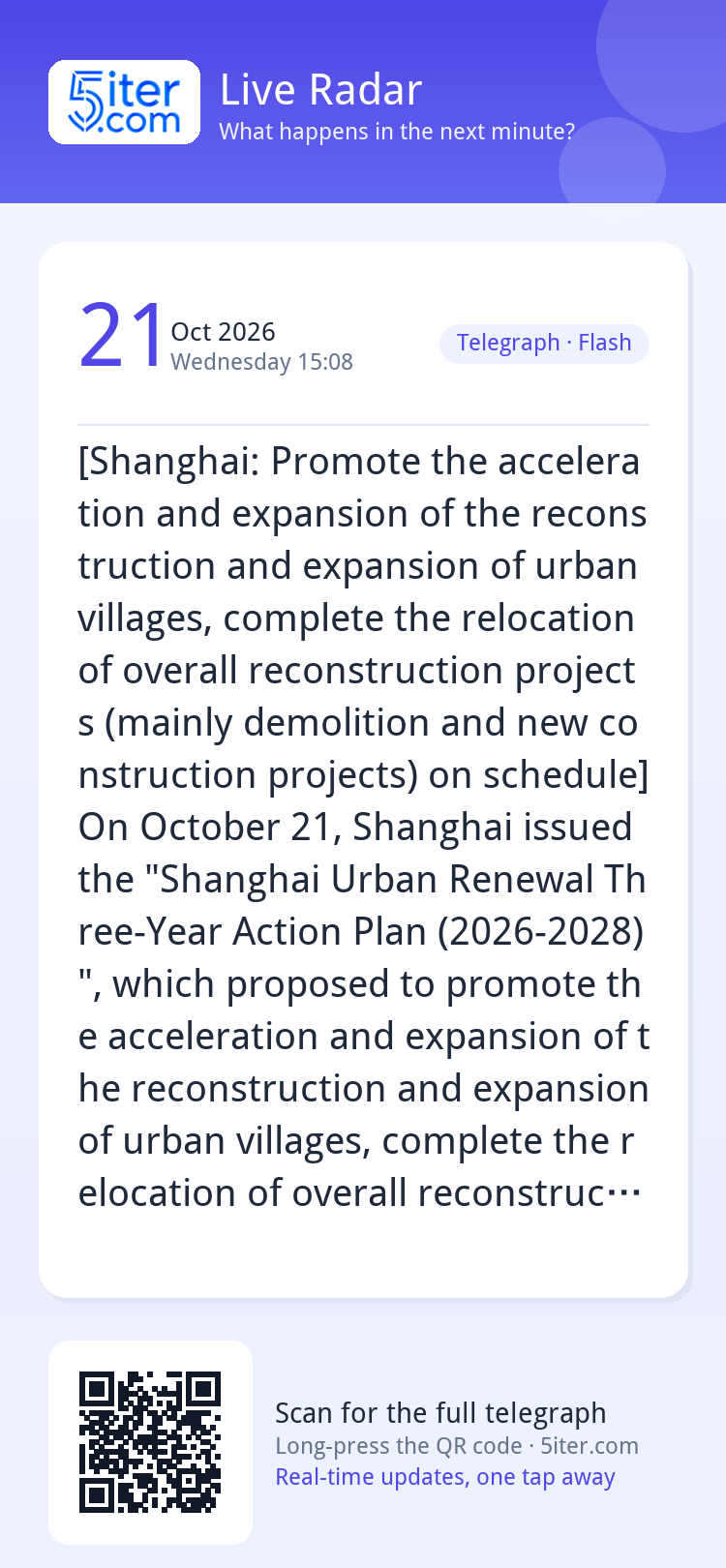 [Shanghai: Promote the acceleration and expansion of the rec