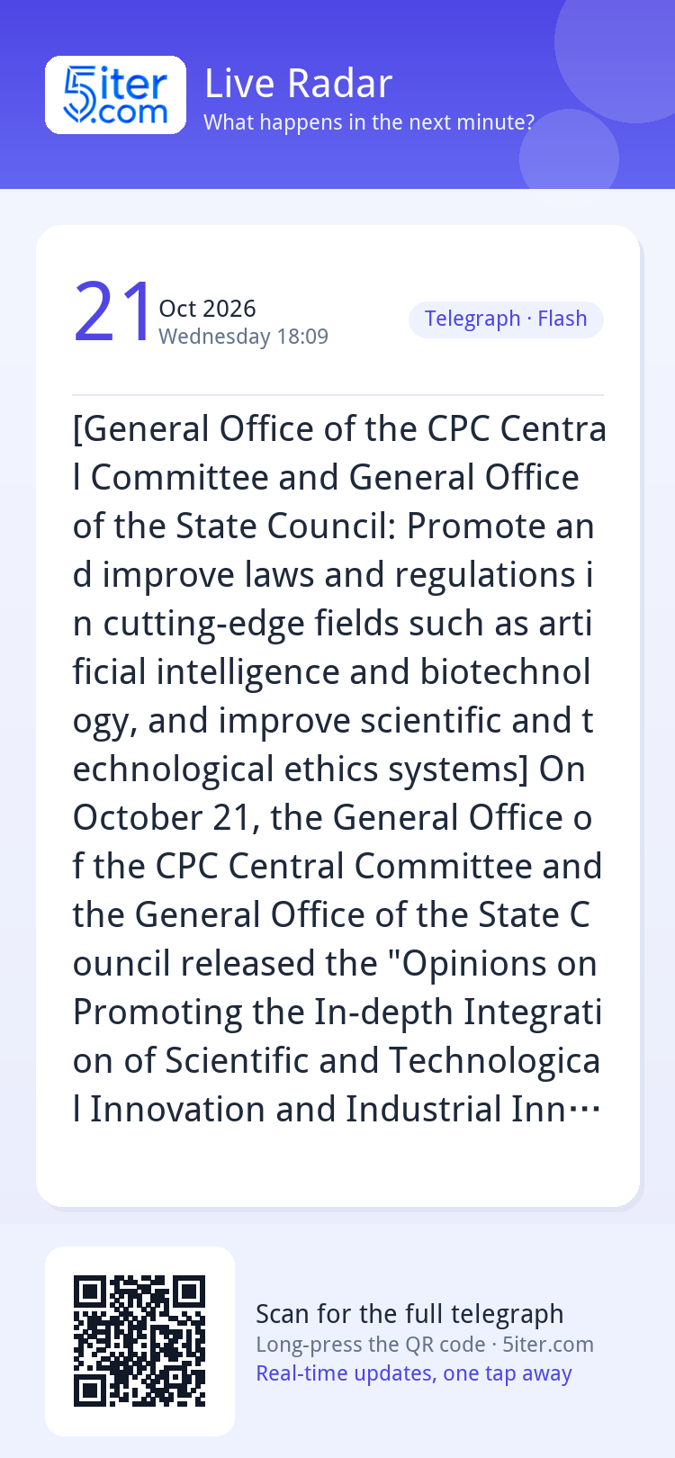 [General Office of the CPC Central Committee and General Off