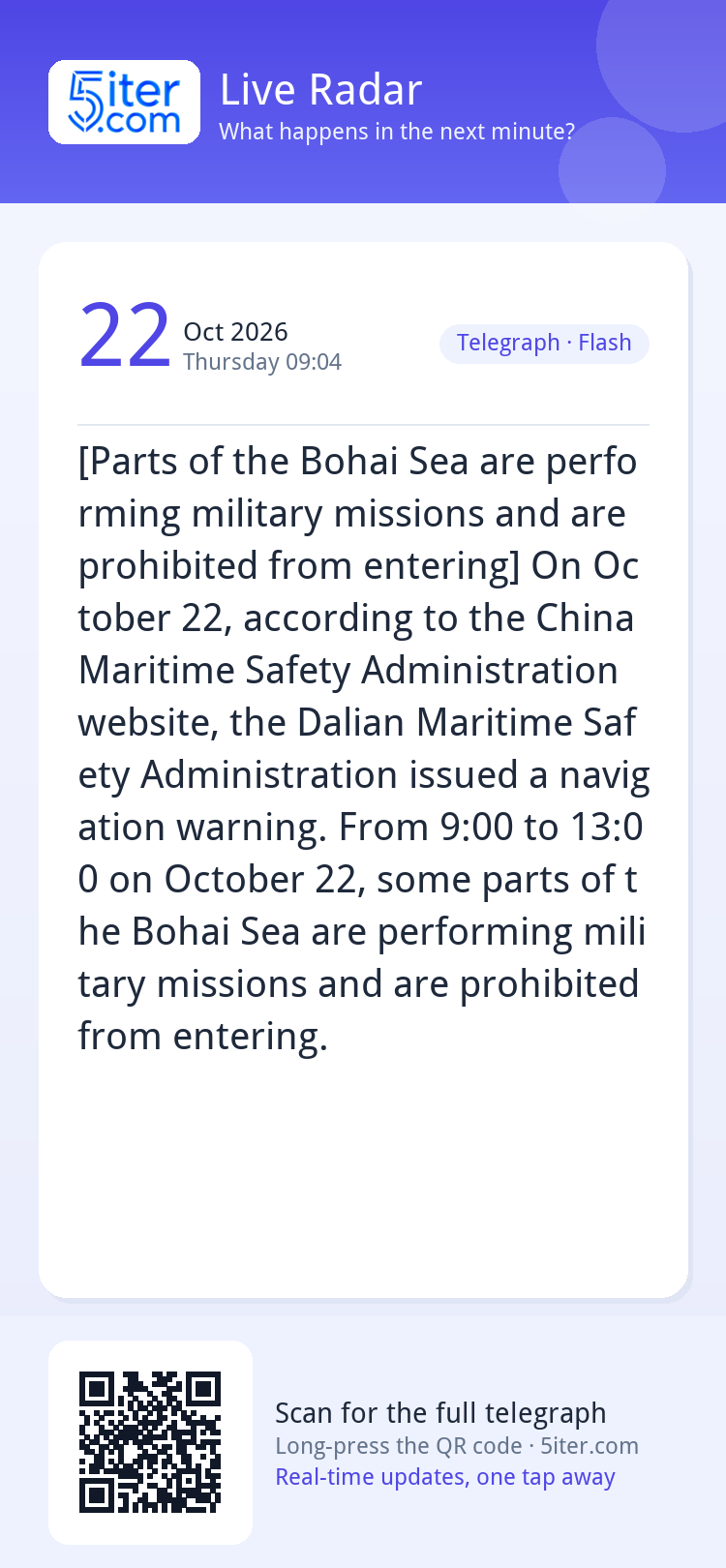 [Parts of the Bohai Sea are performing military missions and