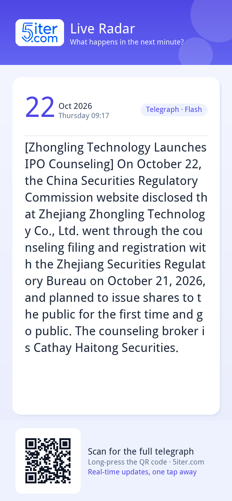 [Zhongling Technology Launches IPO Counseling] On October 22