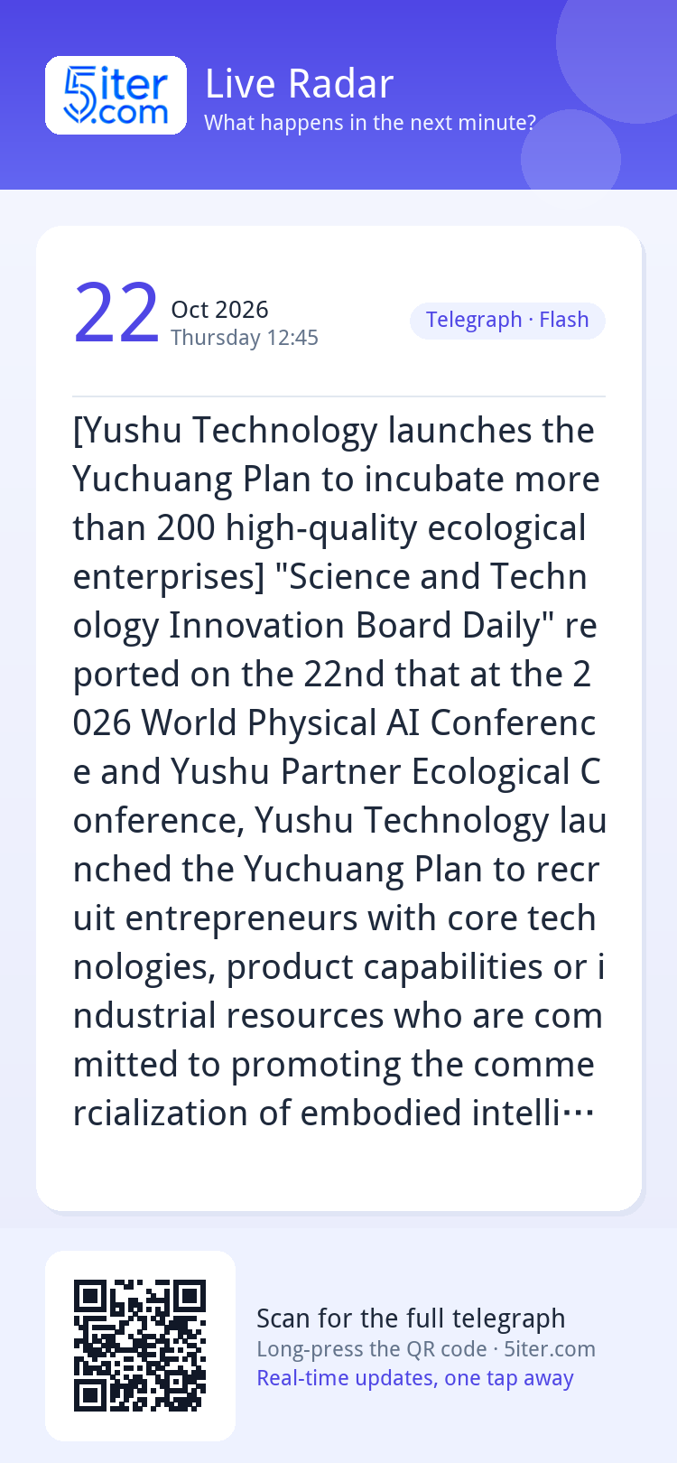 [Yushu Technology launches the Yuchuang Plan to incubate mor