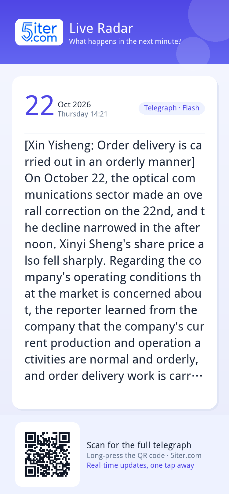[Xin Yisheng: Order delivery is carried out in an orderly ma