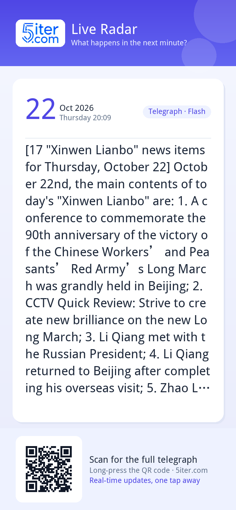 [17 "Xinwen Lianbo" news items for Thursday, October 22] Oct