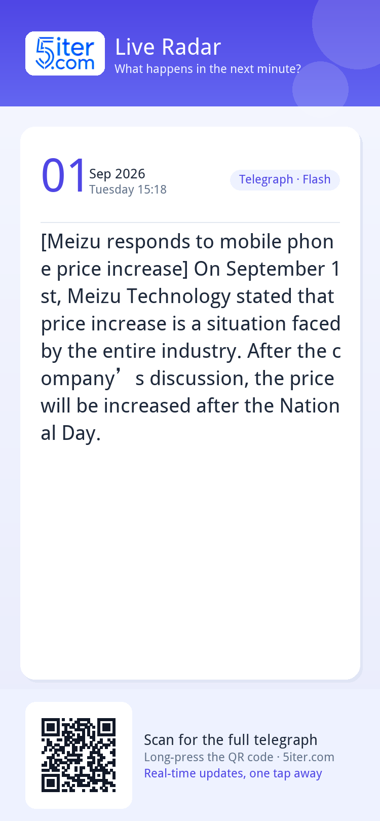 [Meizu responds to mobile phone price increase] On September