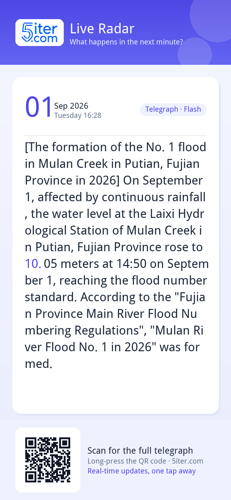 [The formation of the No. 1 flood in Mulan Creek in Putian, 