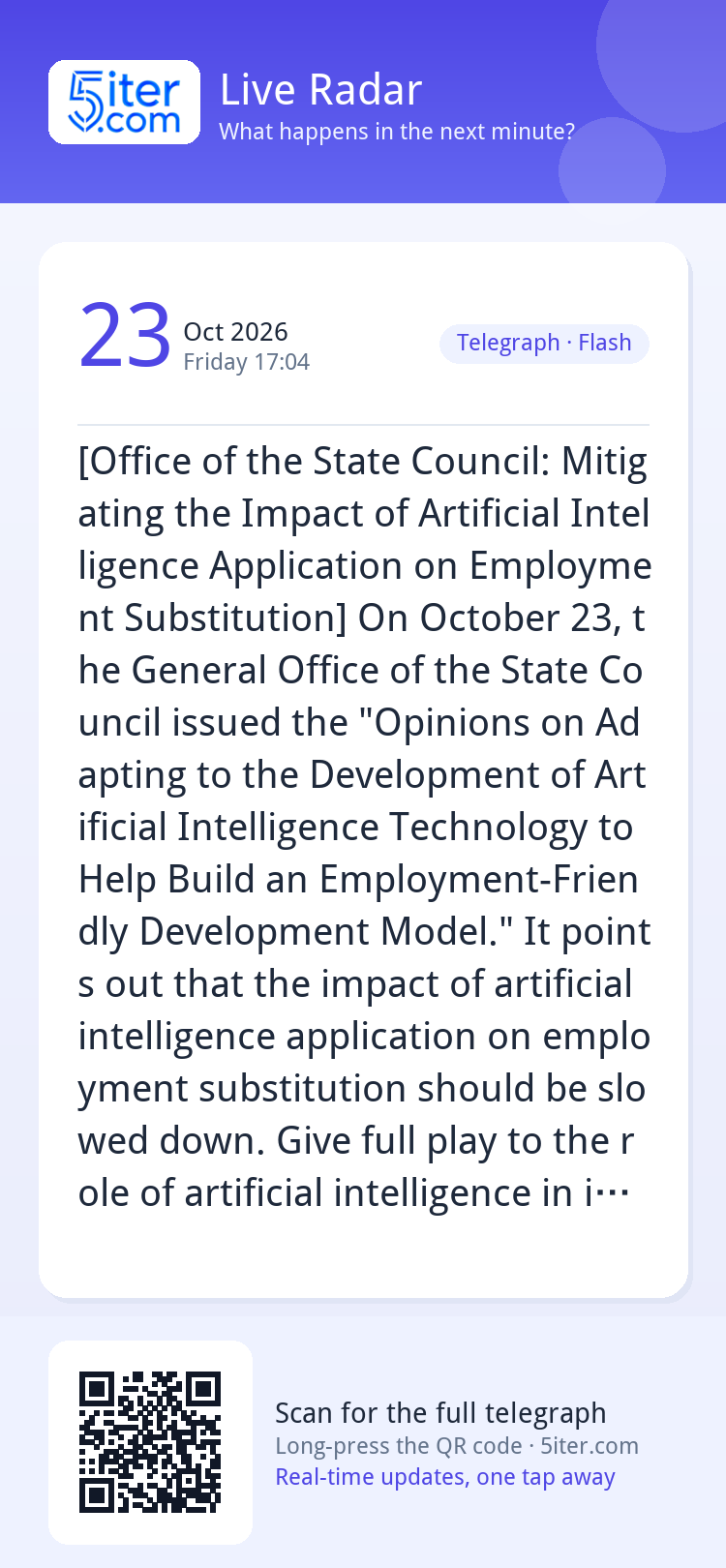 [Office of the State Council: Mitigating the Impact of Artif
