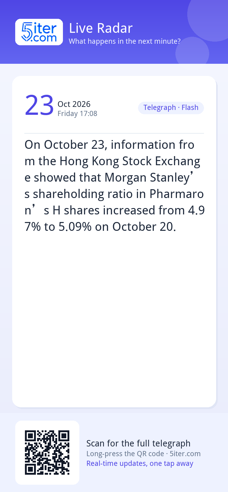 On October 23, information from the Hong Kong Stock Exchange