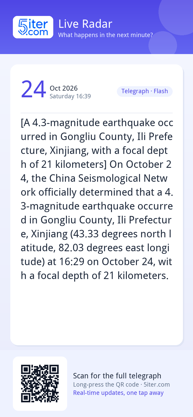 [A 4.3-magnitude earthquake occurred in Gongliu County, Ili 