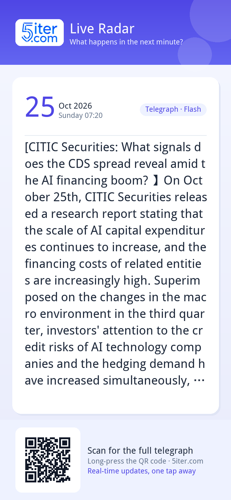 [CITIC Securities: What signals does the CDS spread reveal a