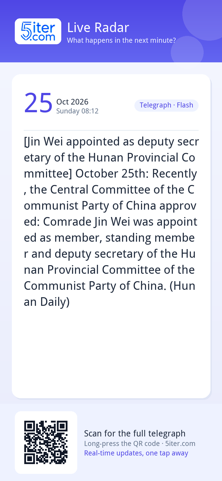 [Jin Wei appointed as deputy secretary of the Hunan Provinci