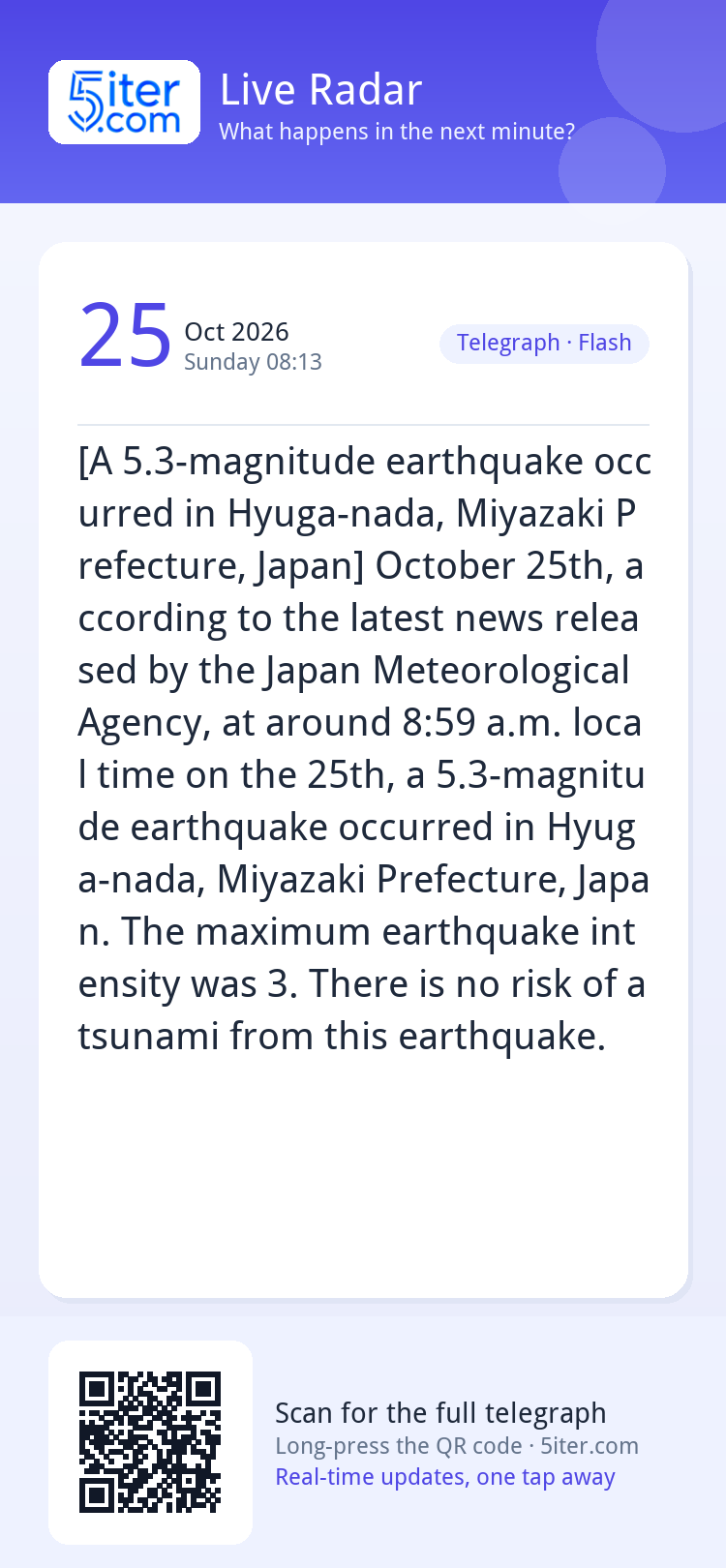 [A 5.3-magnitude earthquake occurred in Hyuga-nada, Miyazaki