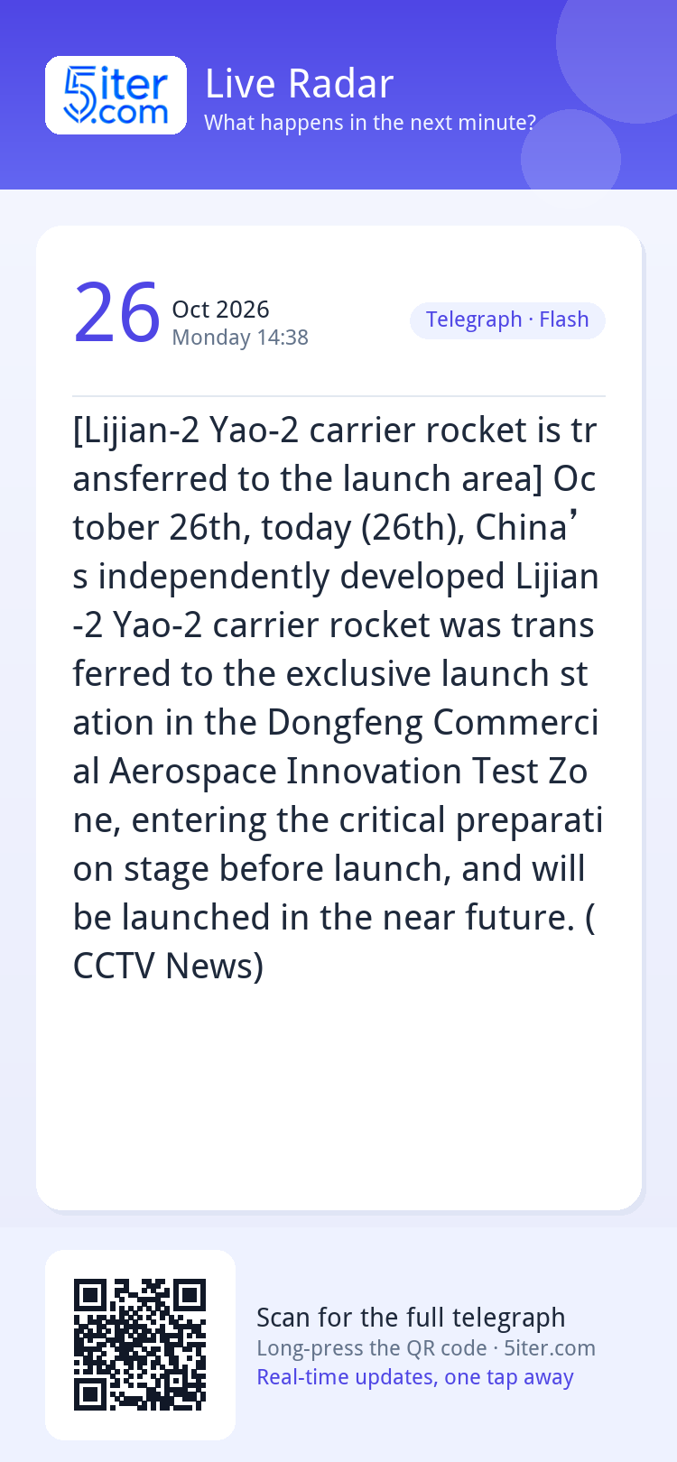 [Lijian-2 Yao-2 carrier rocket is transferred to the launch 