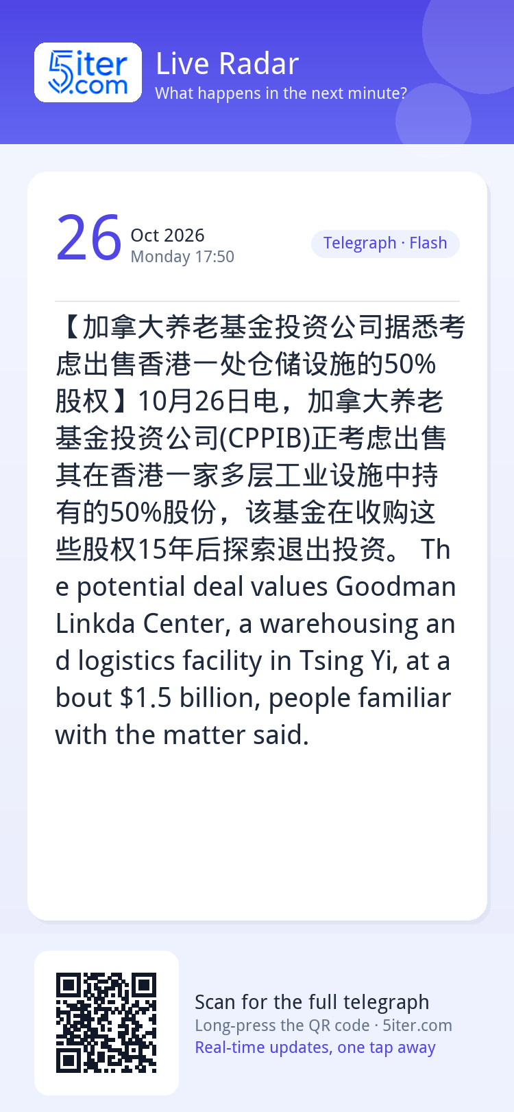 【加拿大养老基金投资公司据悉考虑出售香港一处仓储设施的50%股权】10月26日电，加拿大养老基金投资公司(CPPIB)正