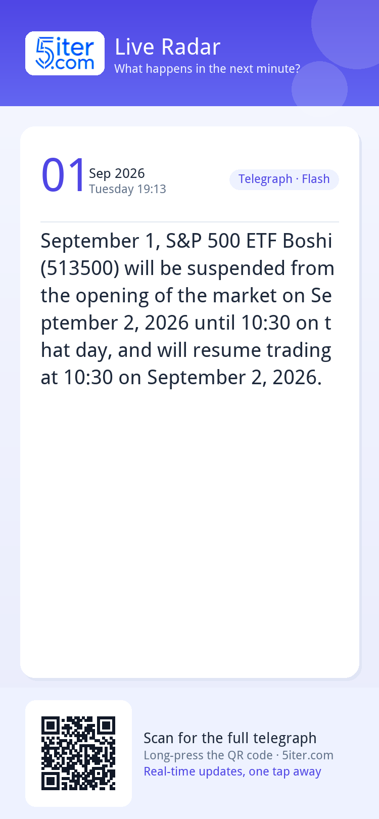 September 1, S&P 500 ETF Boshi (513500) will be suspended fr