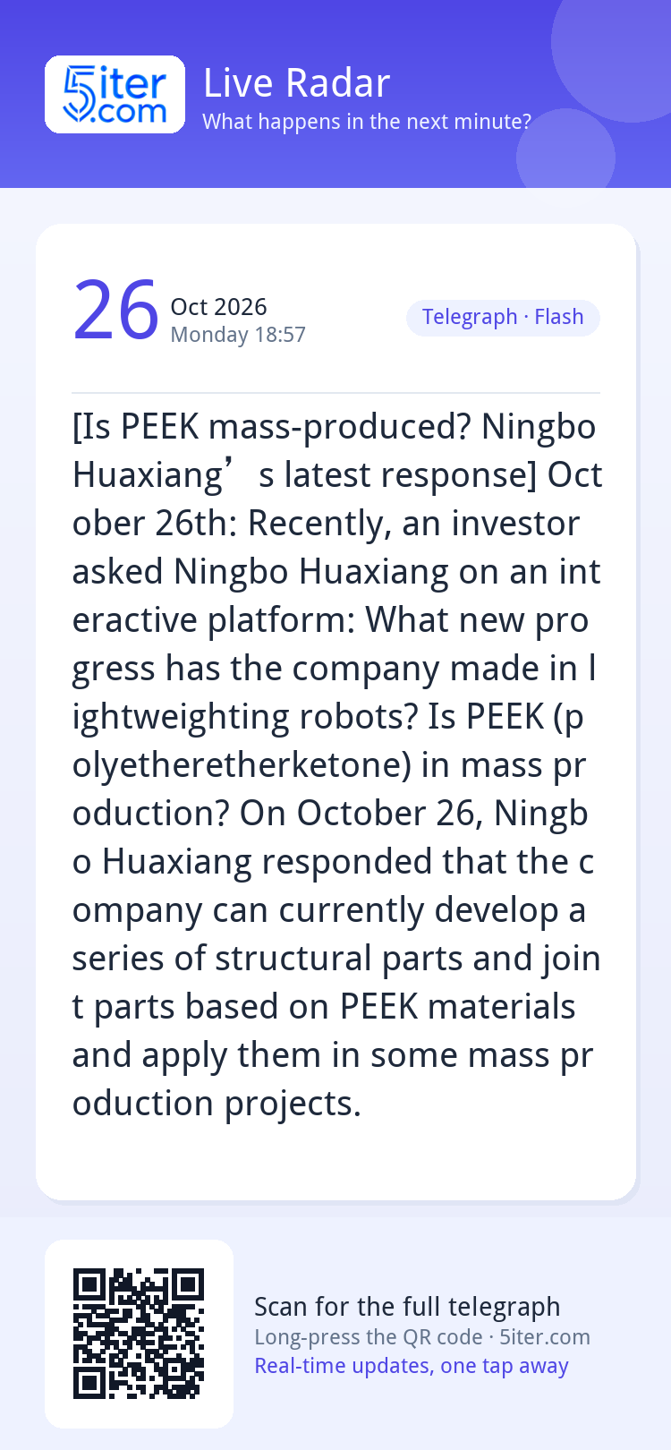 [Is PEEK mass-produced? Ningbo Huaxiang’s latest response] O