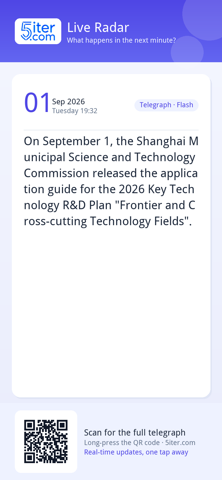On September 1, the Shanghai Municipal Science and Technolog