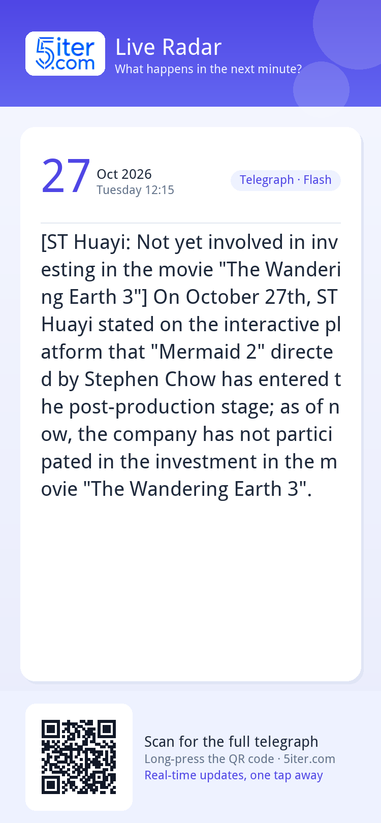 [ST Huayi: Not yet involved in investing in the movie "The W