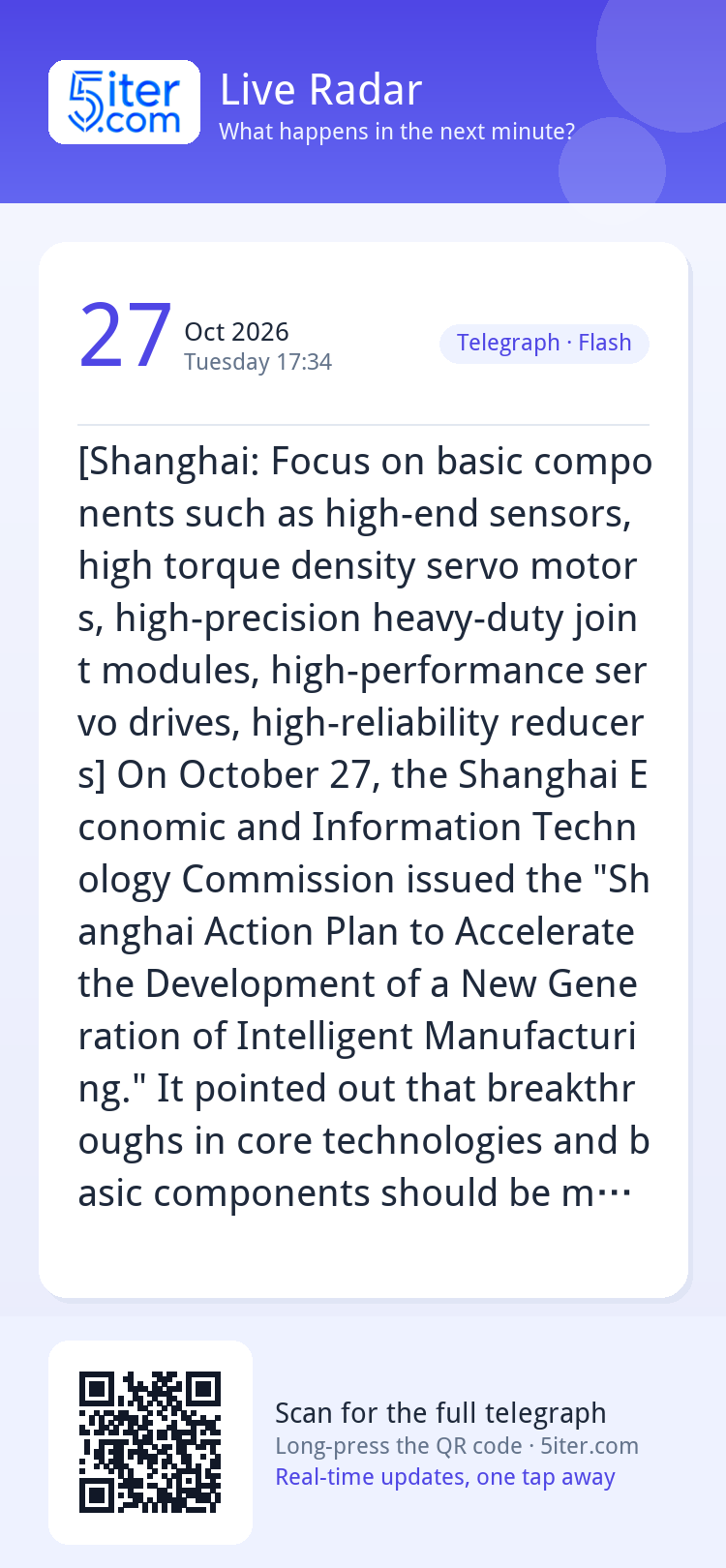 [Shanghai: Focus on basic components such as high-end sensor