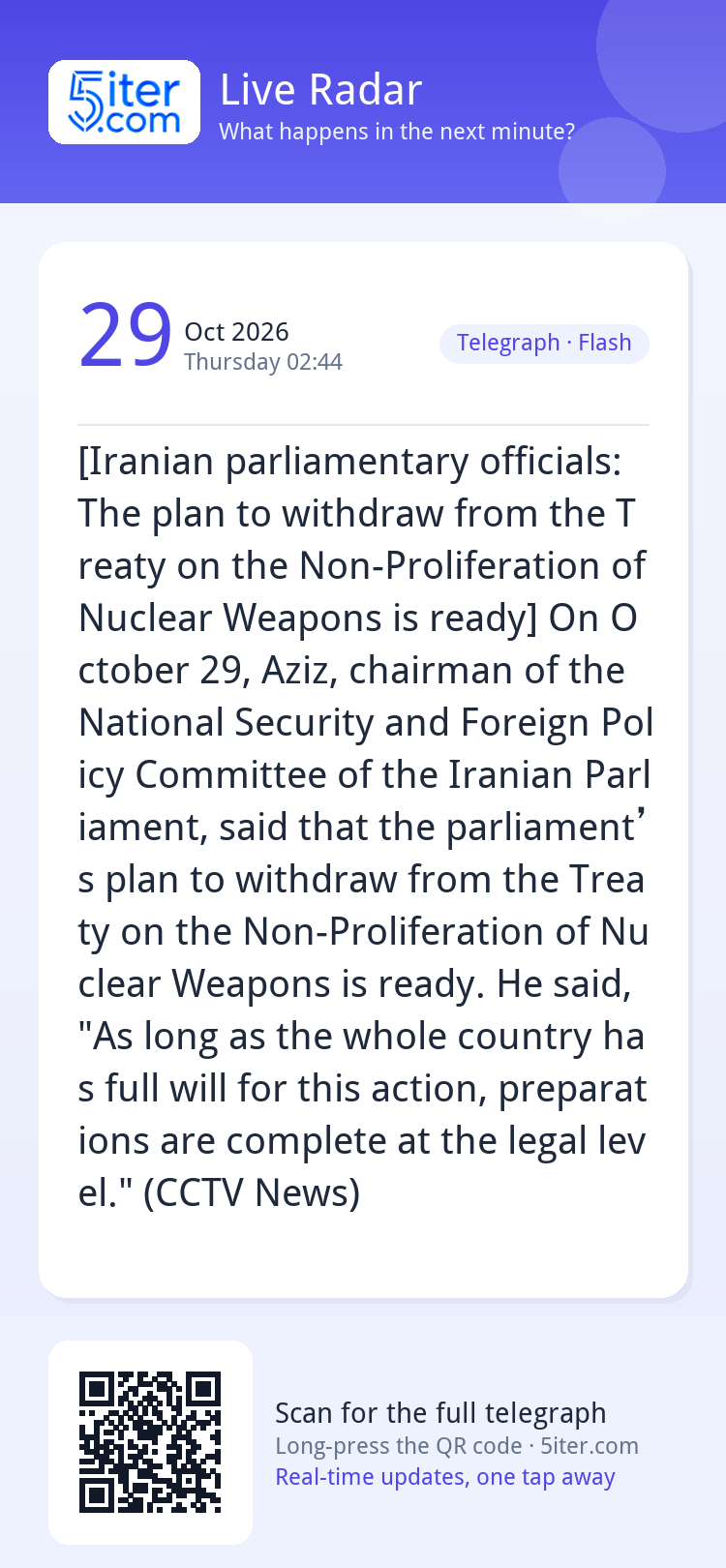 [Iranian parliamentary officials: The plan to withdraw from 