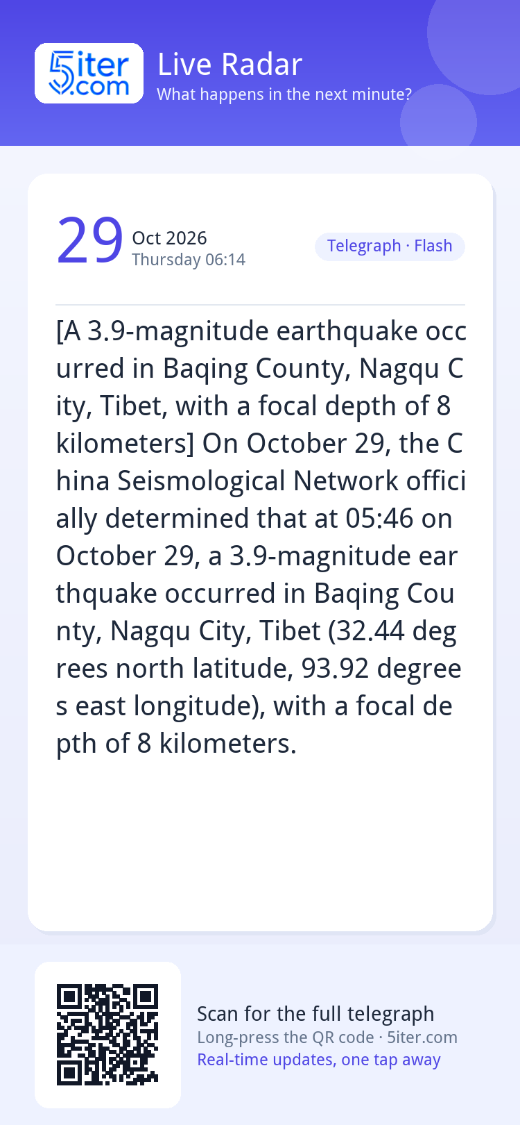 [A 3.9-magnitude earthquake occurred in Baqing County, Nagqu