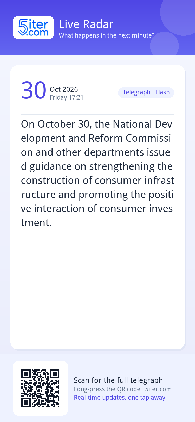On October 30, the National Development and Reform Commissio