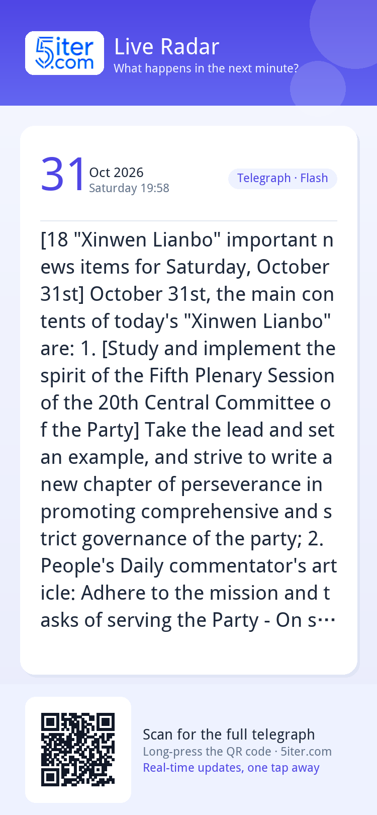 [18 "Xinwen Lianbo" important news items for Saturday, Octob