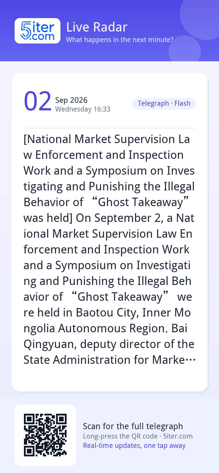 [National Market Supervision Law Enforcement and Inspection 
