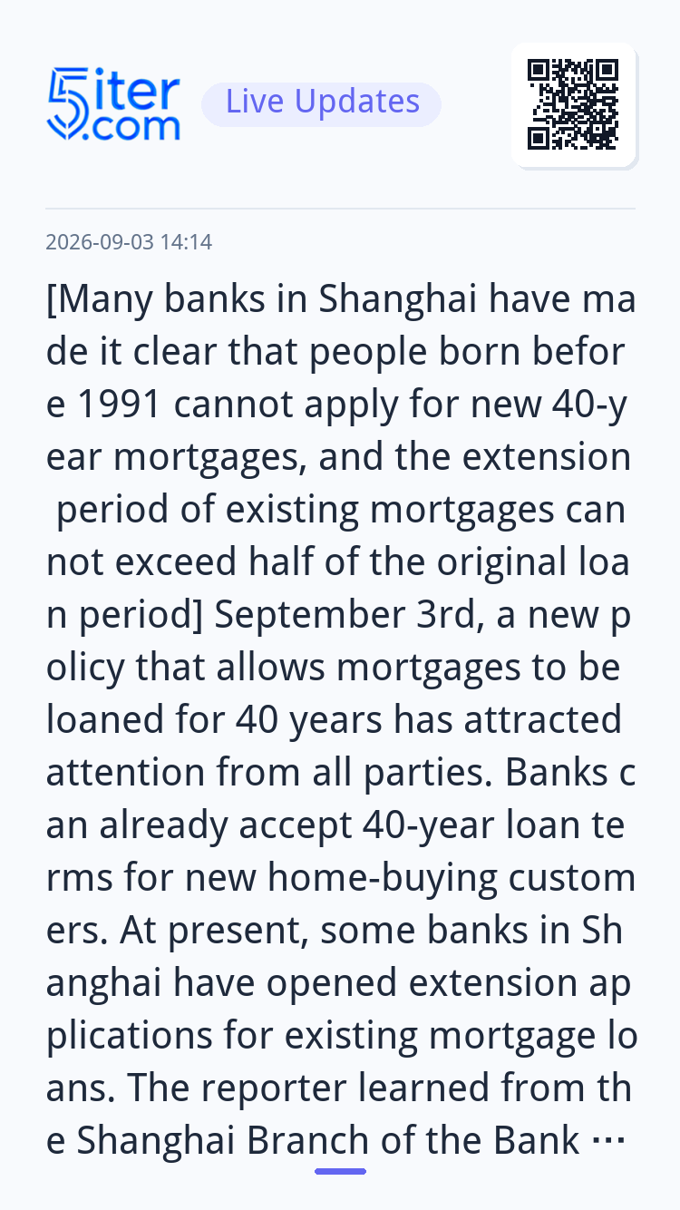 [Many banks in Shanghai have made it cle