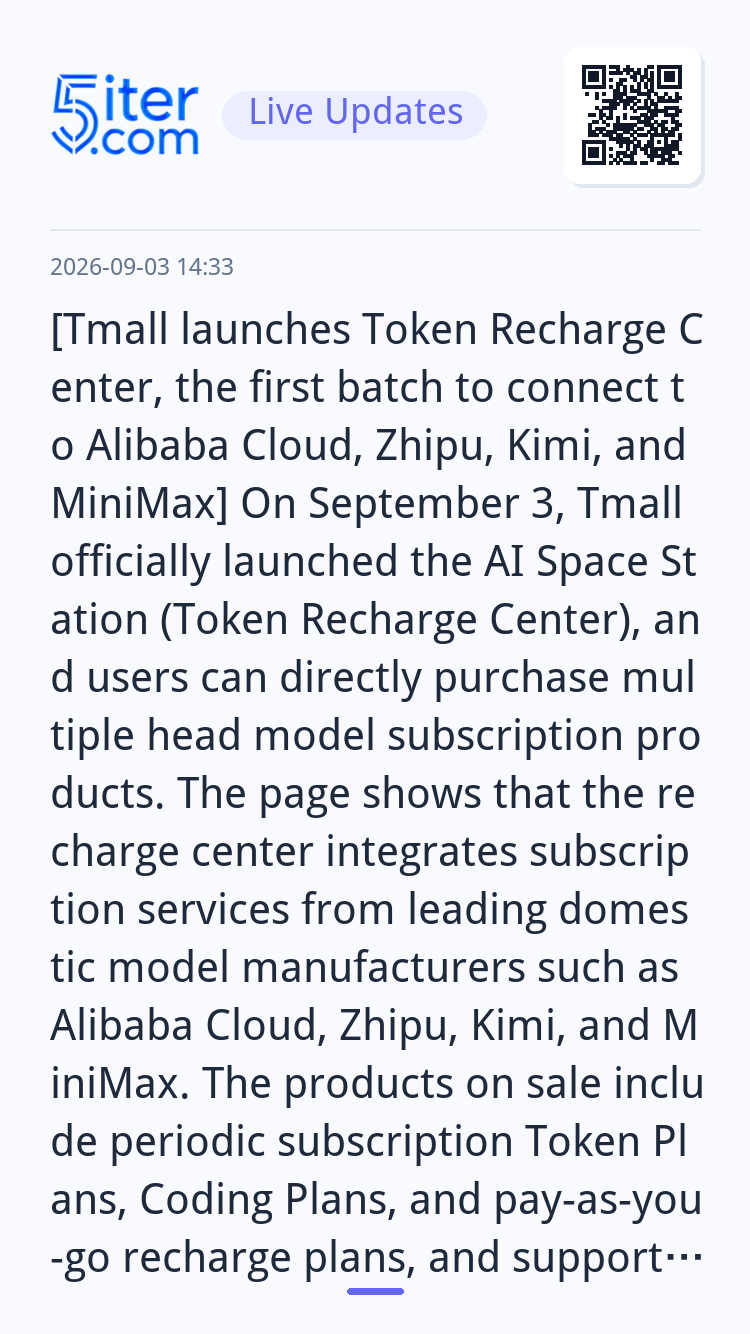 [Tmall launches Token Recharge Center, t