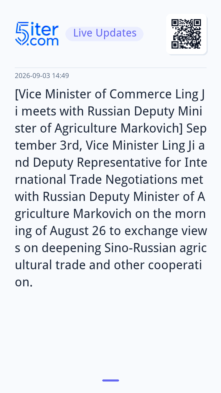 [Vice Minister of Commerce Ling Ji meets