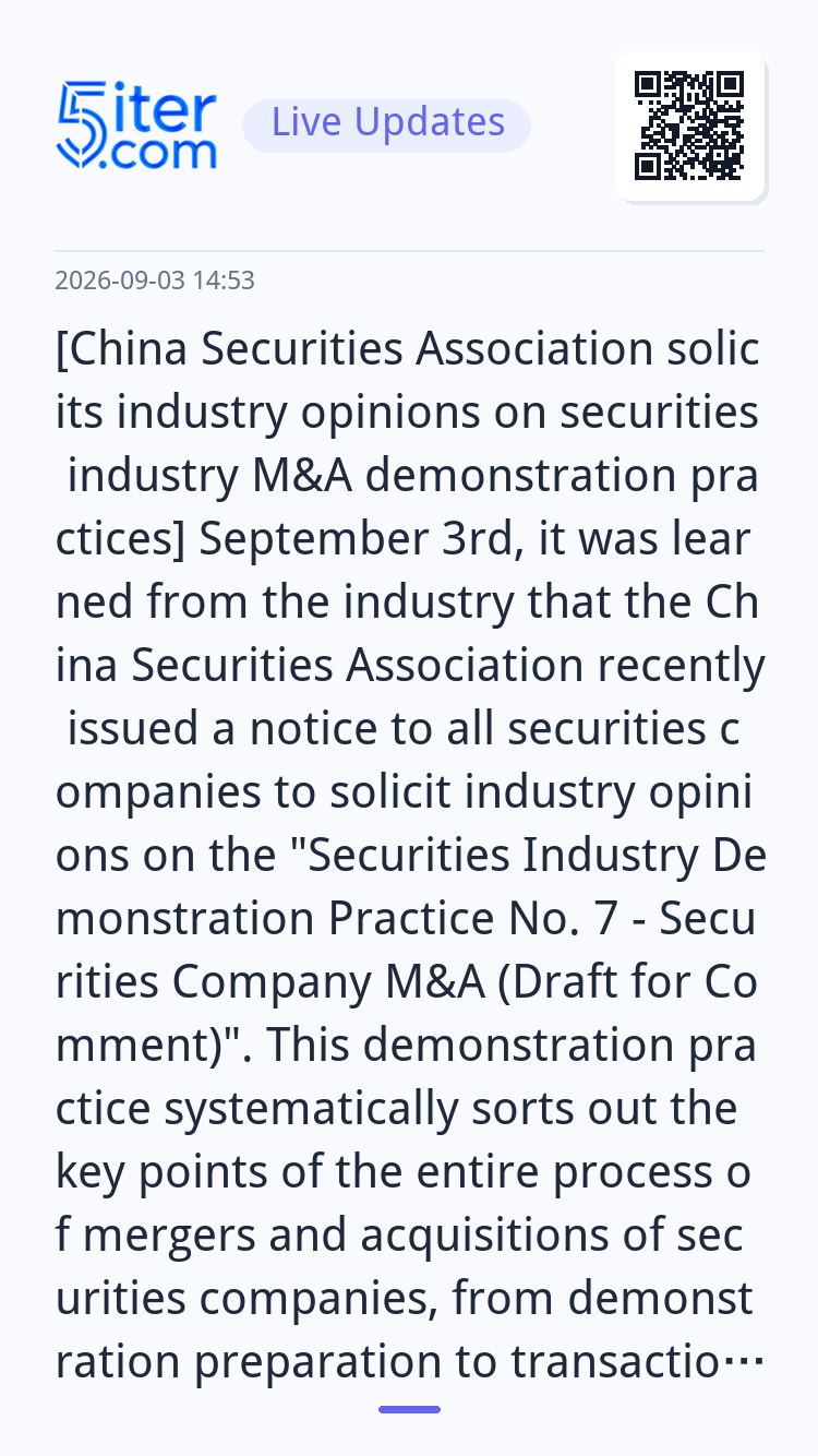 [China Securities Association solicits i