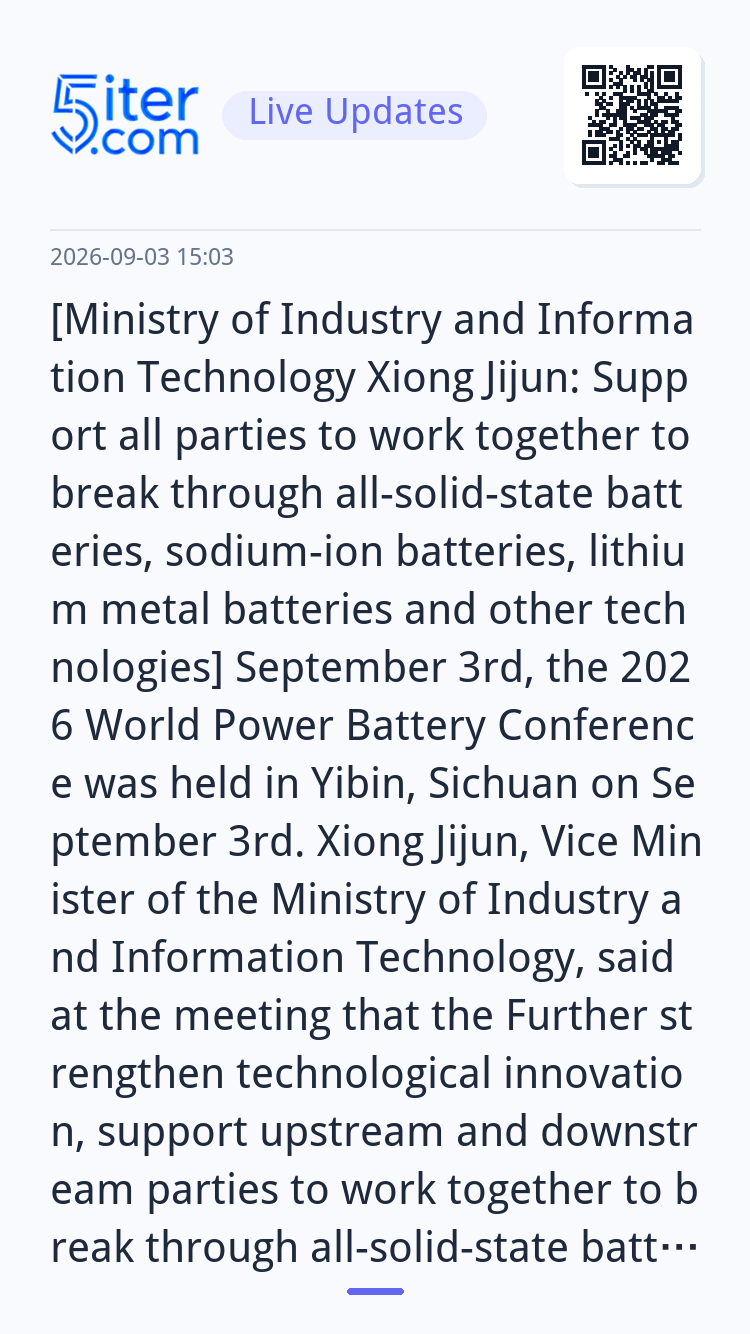 [Ministry of Industry and Information Technology Xiong Jijun