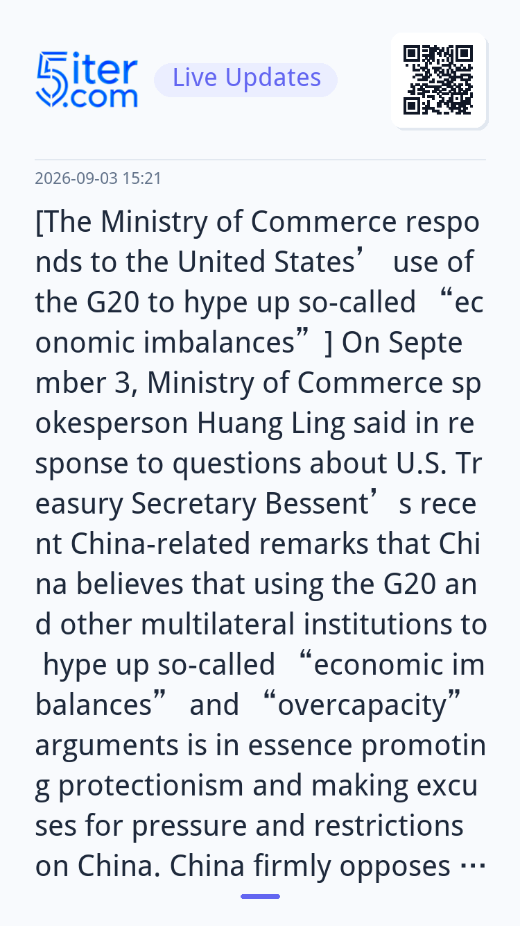 [The Ministry of Commerce responds to the United States’ use