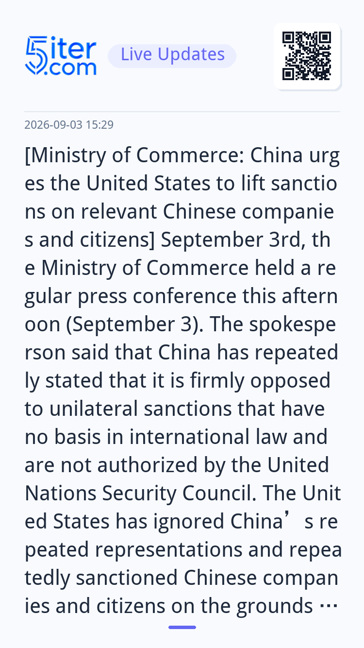 [Ministry of Commerce: China urges the United States to lift