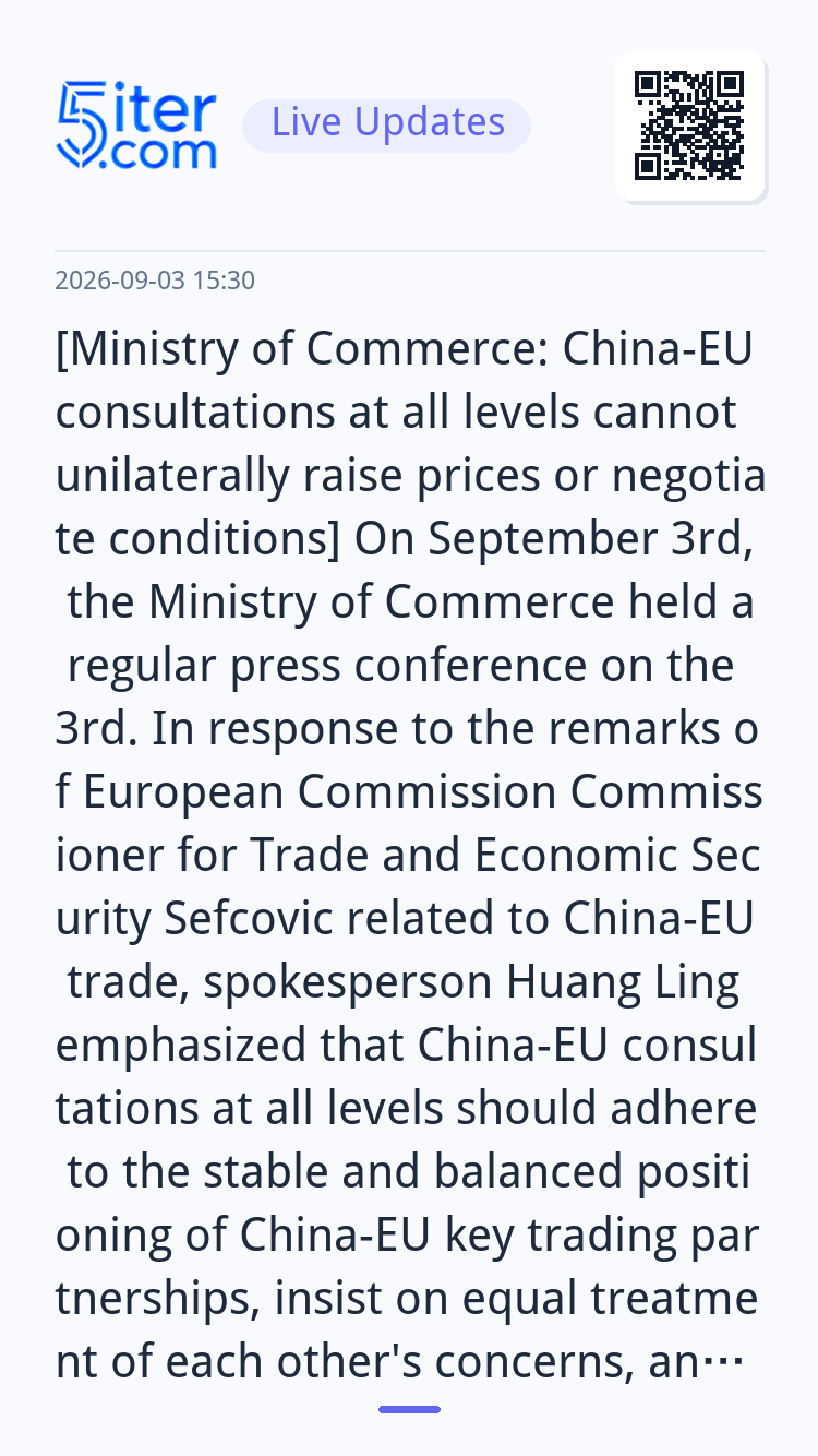 [Ministry of Commerce: China-EU consultations at all levels 