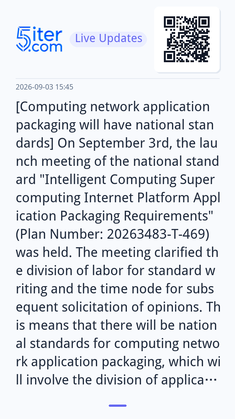 [Computing network application packaging will have national 